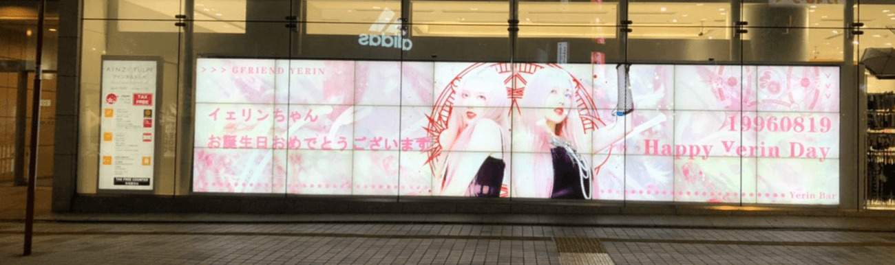 ビジョンに映る推しと一緒に記念撮影できる、マルチビジョン広告