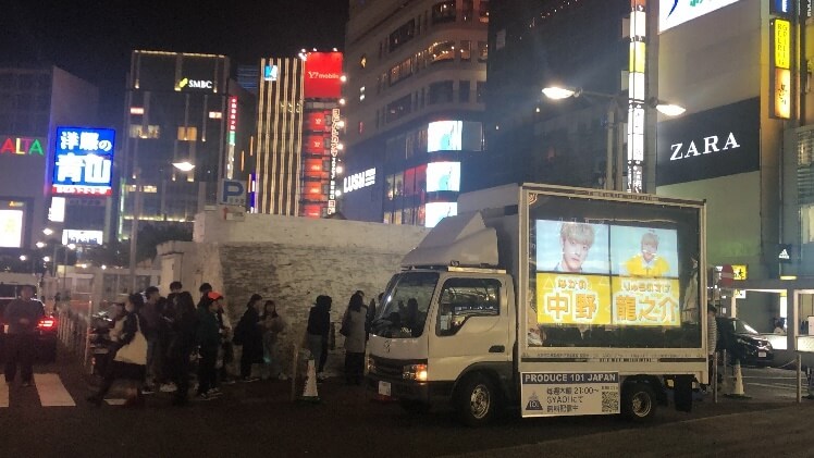 日本で一台の特殊アドトラック【ADOO】走行で、街中をライブ会場に