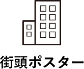 実際の掲載イメージ