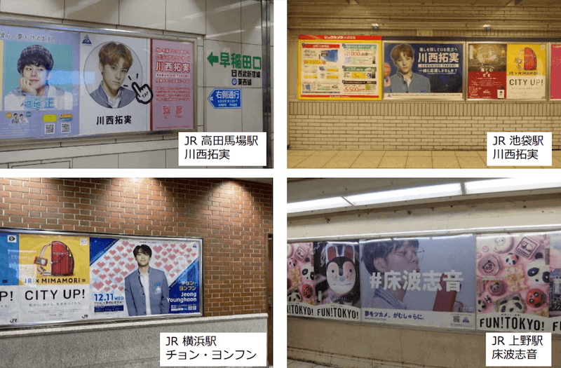 実際の掲載イメージ